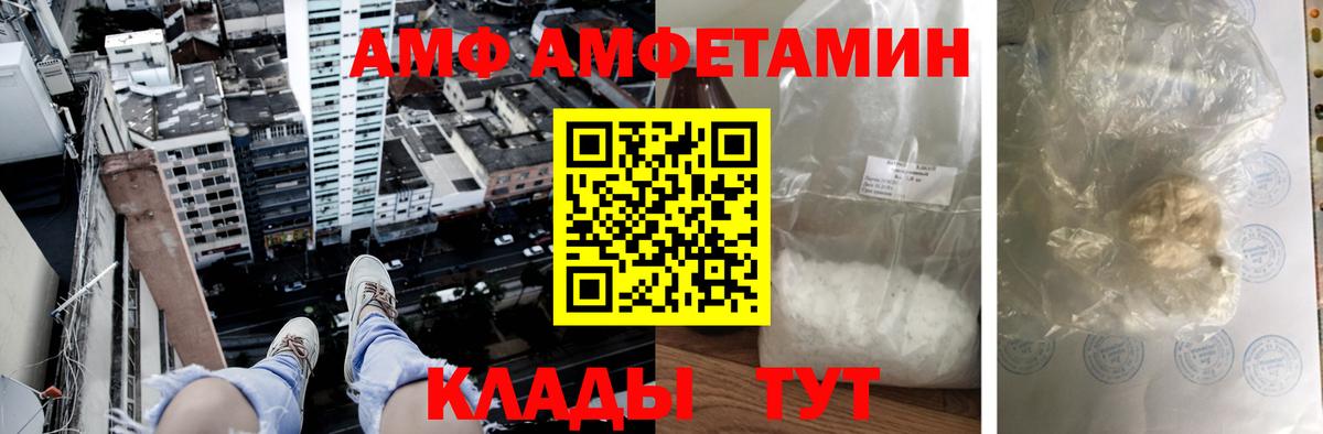 Ачинск  АМФ VHQ  АМФ  Вход с VPN 