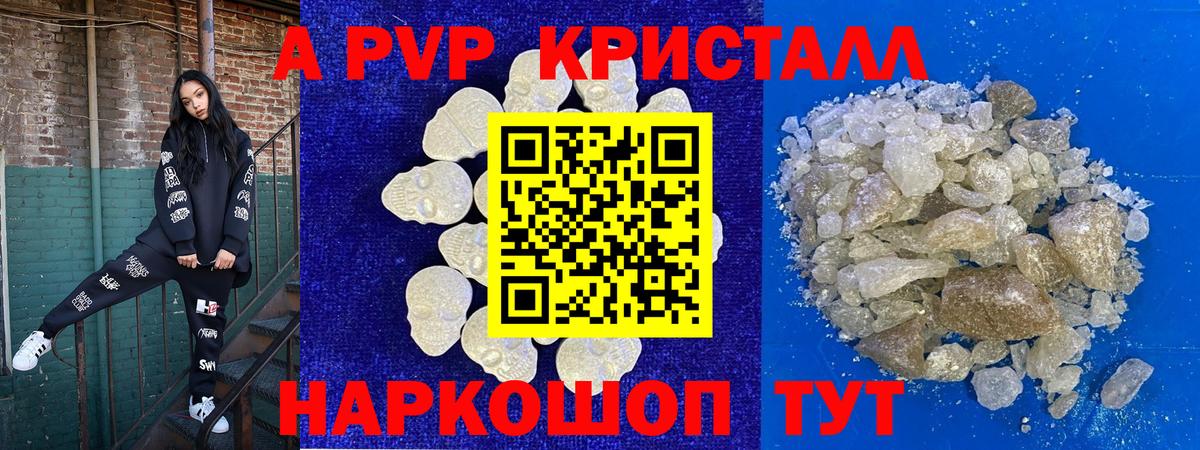 Alpha-PVP СК КРИС  Вход с VPN  Alfa_PVP Crystall  Ачинск  А ПВП мука 