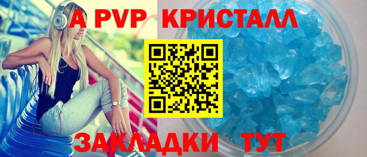 A PVP мука Ачинск