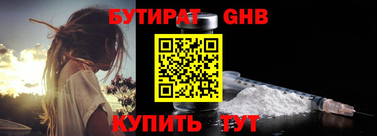 БУТИРАТ оксана  Бутират  Ачинск  Вход с VPN 