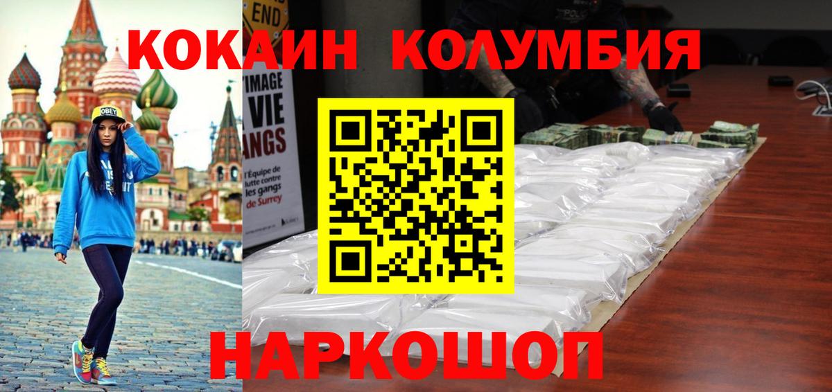 COCAIN 98% Ачинск