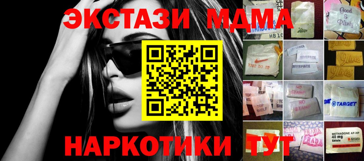 ЭКСТАЗИ 99%  Ecstasy  Ачинск  Ecstasy диски  Вход с VPN 