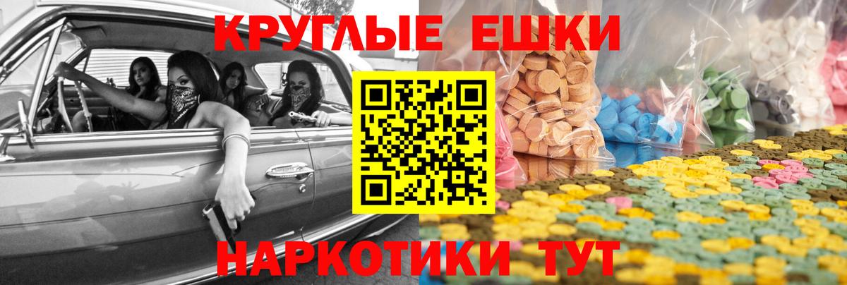 Экстази VHQ Ачинск