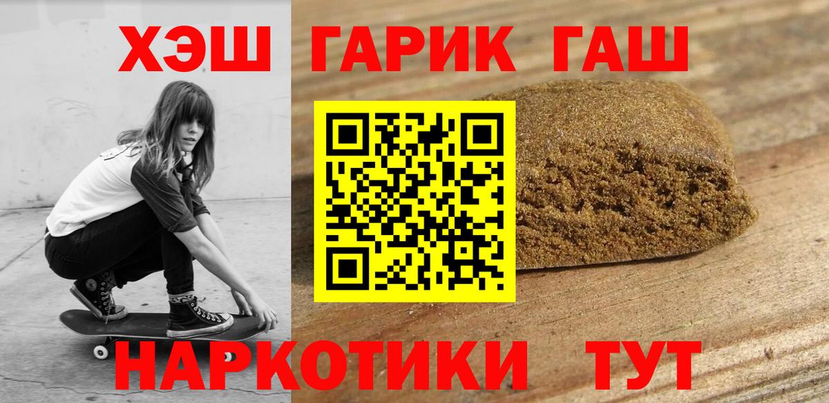 ГАШИШ индика сатива  Вход с VPN  Ачинск  ГАШИШ 40% ТГК 