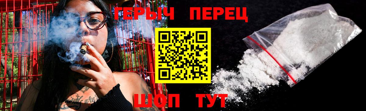 Героин гречка  Вход с VPN  ГЕРОИН  Ачинск 