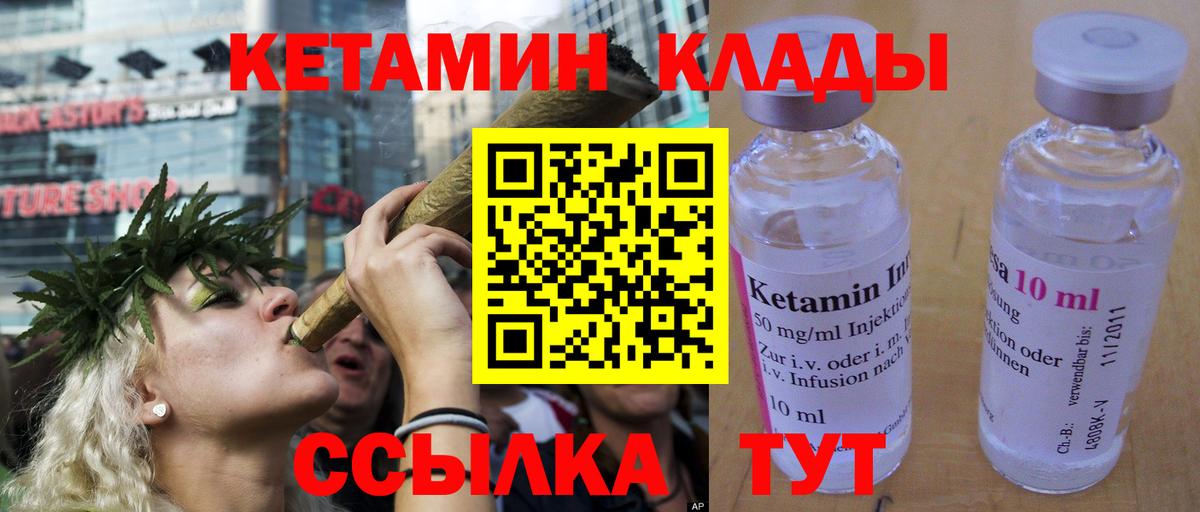 Кетамин VHQ  Вход с VPN  Ачинск  КЕТАМИН VHQ 