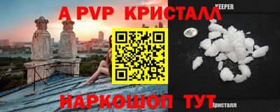 тгк Апшеронск