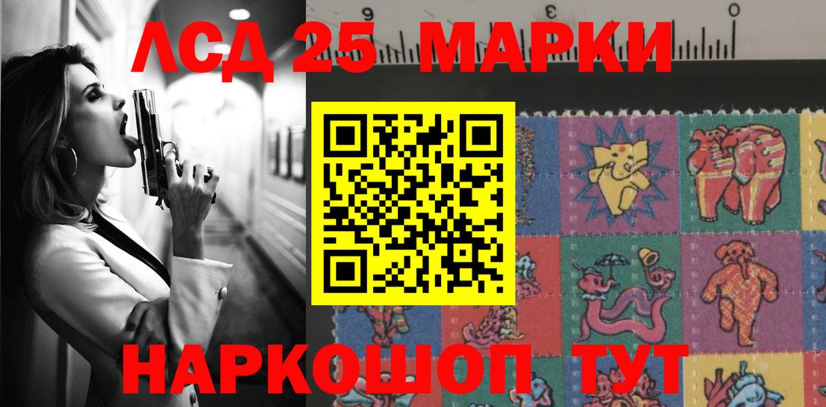 Лсд 25 экстази ecstasy Ачинск