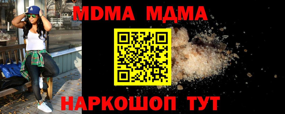MDMA crystal Ачинск