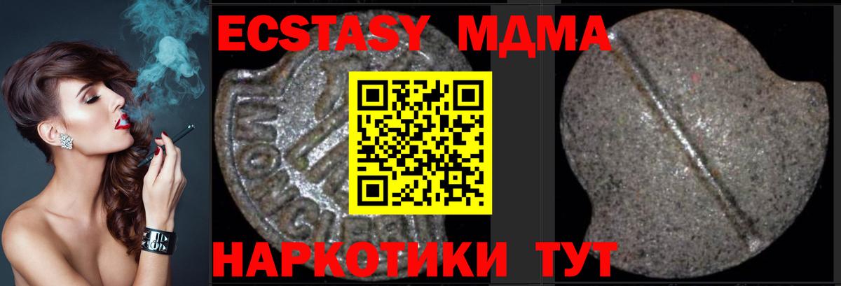 МДМА VHQ  MDMA Molly  Ачинск  Вход с VPN 