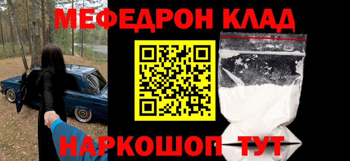 Ачинск  Меф мяу мяу  МЯУ-МЯУ  МЕФ 4 MMC  где можно купить   Вход с VPN 