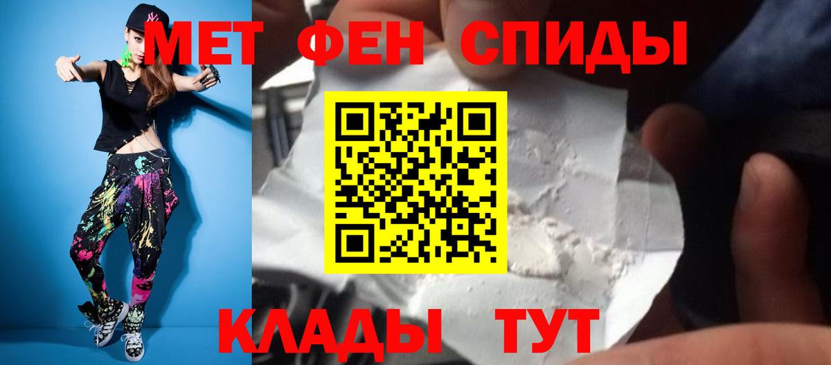 Первитин мет Ачинск