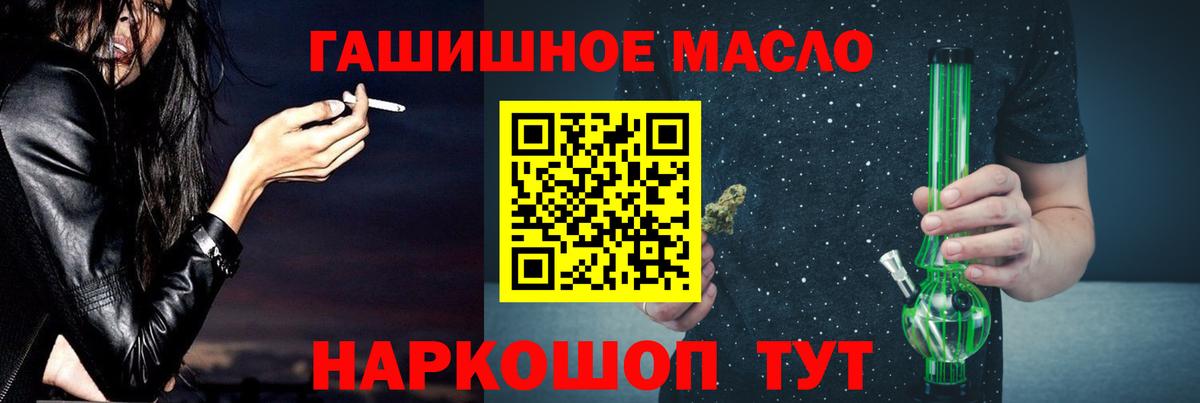 Дистиллят ТГК THC oil Ачинск