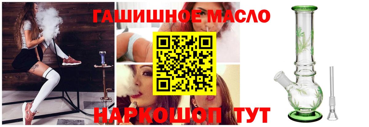 Дистиллят ТГК гашишное масло  Вход с VPN  OMG зеркало  Ачинск  Дистиллят ТГК вейп с тгк 