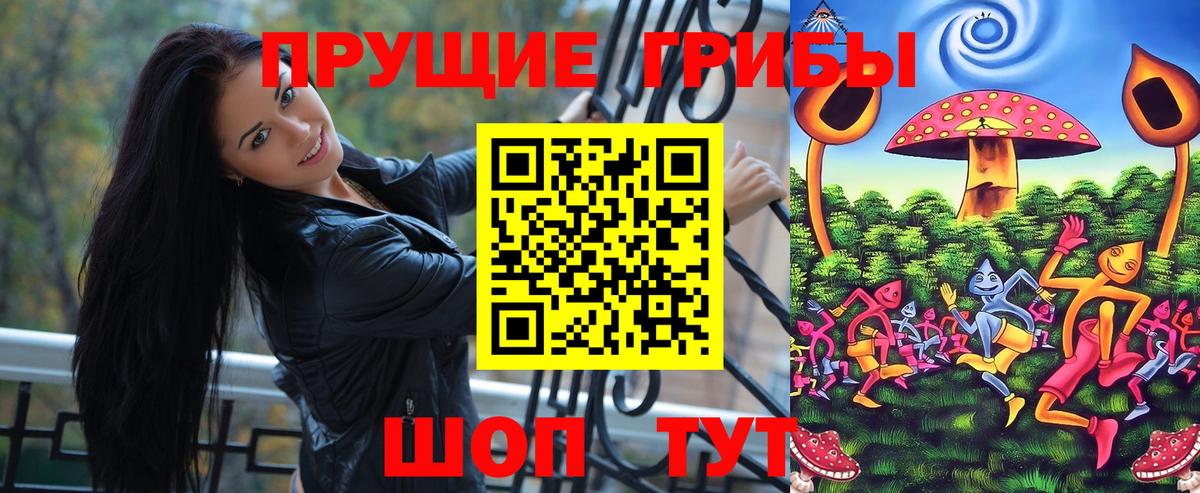 Ачинск  Галлюциногенные грибы Magic Shrooms  Галлюциногенные грибы мухоморы  Вход с VPN 